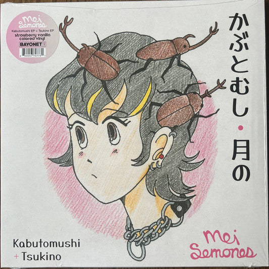 Kabutomushi + Tsukino (STRAWBERRY VANILLA VINYL) | Mint (M) Mint (M) Get Cheap Vinyl