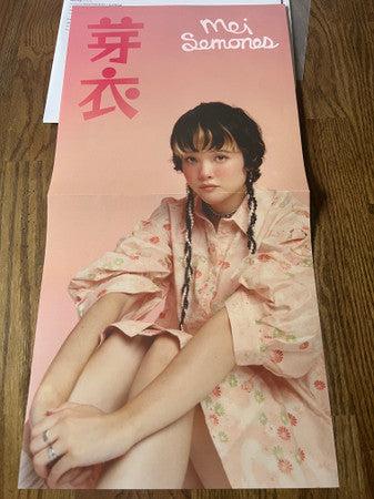 Kabutomushi + Tsukino (STRAWBERRY VANILLA VINYL) | Mint (M) Mint (M) Get Cheap Vinyl