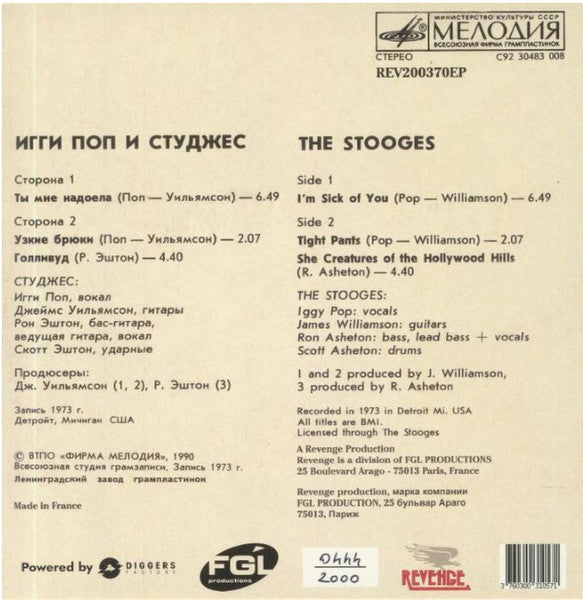 Russia Melodia (7" RED VINYL) | Mint (M) Mint (M) Get Cheap Vinyl
