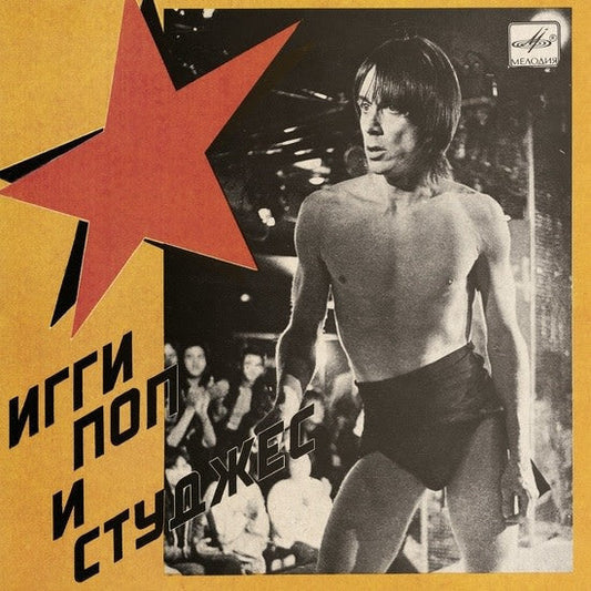 Russia Melodia (7" RED VINYL) | Mint (M) Mint (M) Get Cheap Vinyl