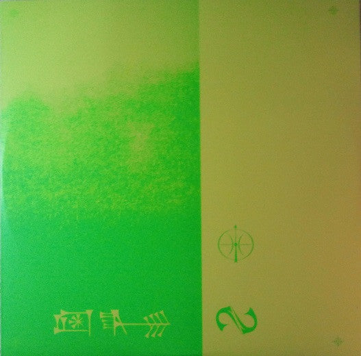 Progress Trap | Mint (M) Mint (M) Get Cheap Vinyl