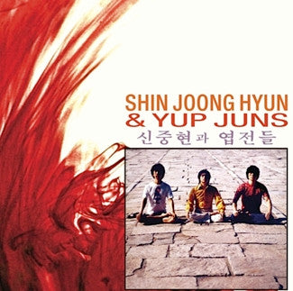 Shin Joong Hyun & Yup Juns | Mint (M) Mint (M) Get Cheap Vinyl