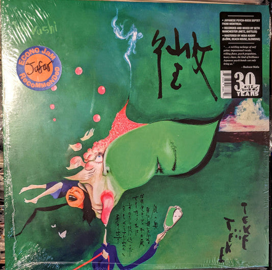 Shirushi (VINYL) | Mint (M) Mint (M) Get Cheap Vinyl