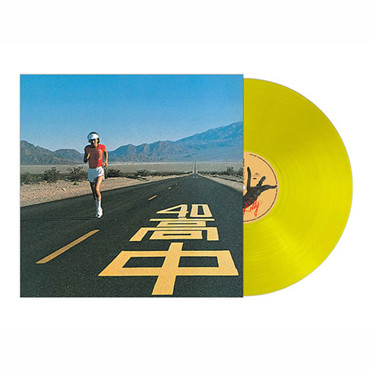 An Insatiable High | Mint (M) Mint (M) Get Cheap Vinyl
