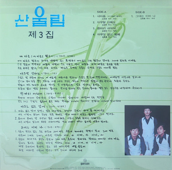 제3집 = Vol. 3 | Mint (M) Mint (M) Get Cheap Vinyl