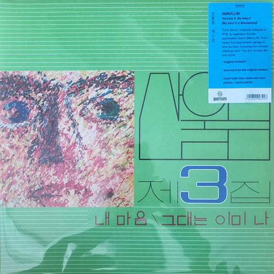 제3집 = Vol. 3 | Mint (M) Mint (M) Get Cheap Vinyl