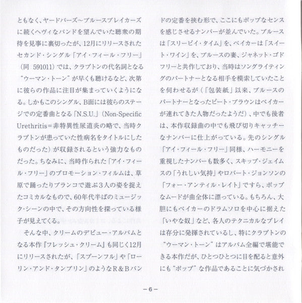 Fresh Cream *DSD/JAPAN* | Near Mint (NM) Near Mint (NM) Get Cheap Vinyl