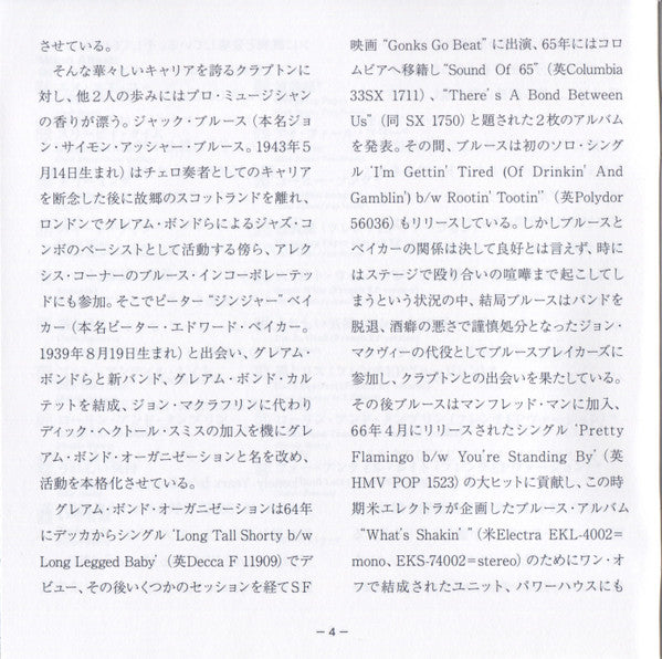 Fresh Cream *DSD/JAPAN* | Near Mint (NM) Near Mint (NM) Get Cheap Vinyl