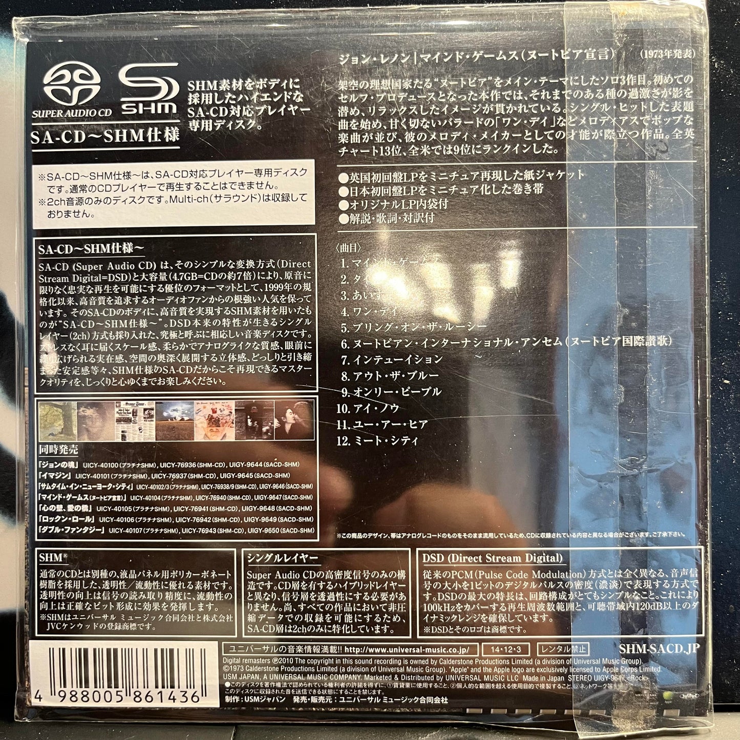 Mind Games *JAPAN/SACD* | Near Mint (NM) Near Mint (NM) Get Cheap Vinyl