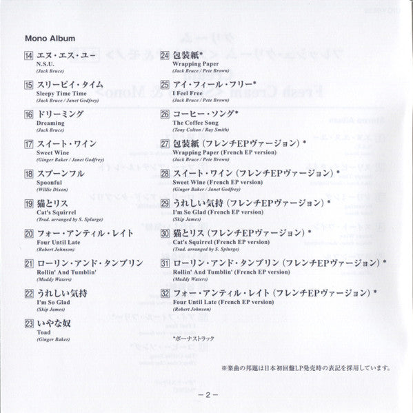 Fresh Cream *DSD/JAPAN* | Near Mint (NM) Near Mint (NM) Get Cheap Vinyl