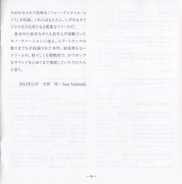 Fresh Cream *DSD/JAPAN* | Near Mint (NM) Near Mint (NM) Get Cheap Vinyl