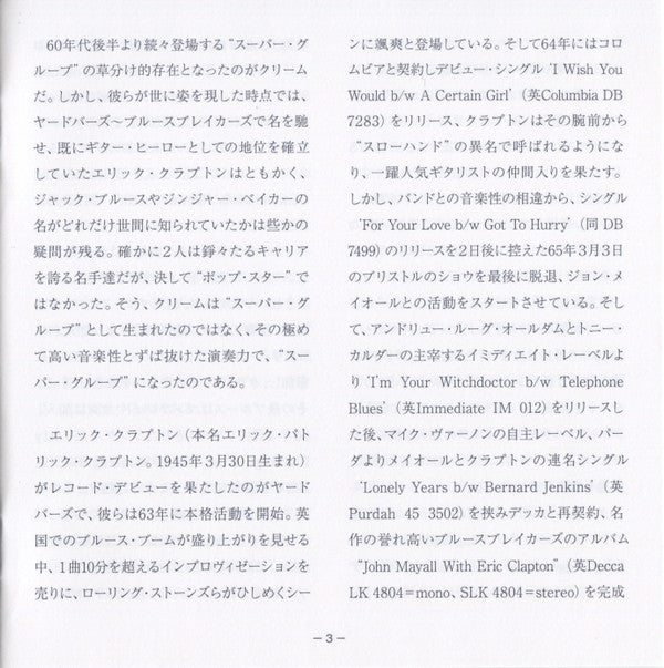 Fresh Cream *DSD/JAPAN* | Near Mint (NM) Near Mint (NM) Get Cheap Vinyl