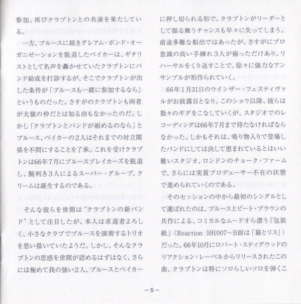 Fresh Cream *DSD/JAPAN* | Near Mint (NM) Near Mint (NM) Get Cheap Vinyl