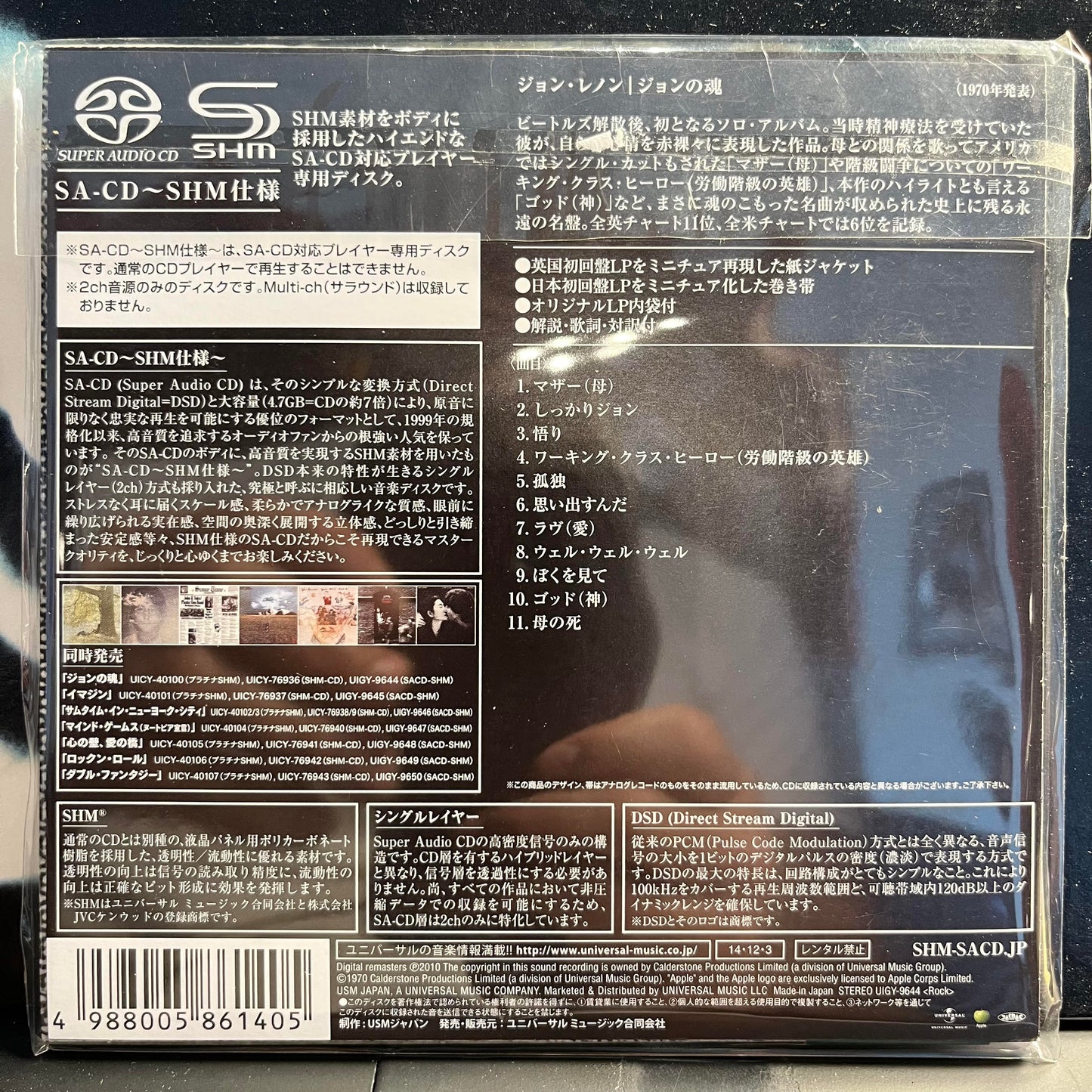 John Lennon / Plastic Ono Band *JAPAN/SHM-SACD* | Near Mint (NM) Near Mint (NM) Get Cheap Vinyl