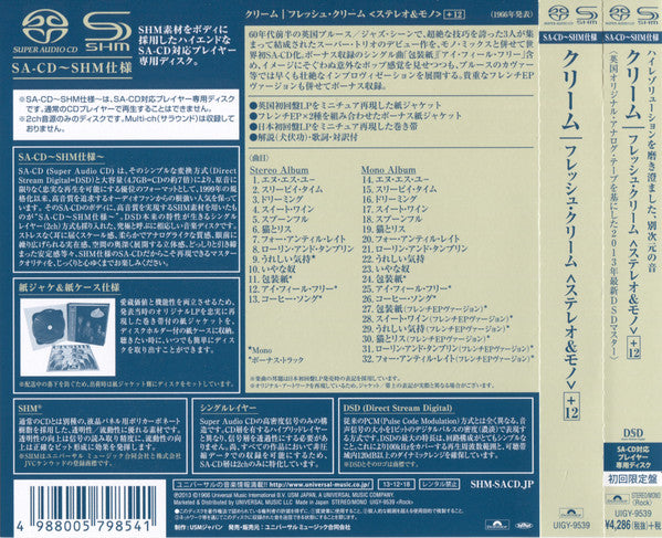 Fresh Cream *DSD/JAPAN* | Near Mint (NM) Near Mint (NM) Get Cheap Vinyl