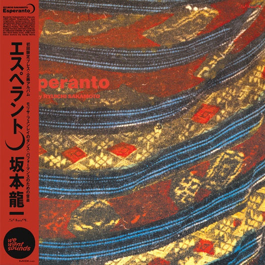Esperanto (VINYL) | Mint (M) Mint (M) Get Cheap Vinyl