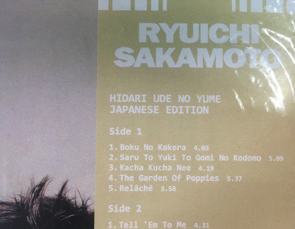 左うでの夢 = Hidari Ude No Yume = Left Handed Dream (Japanese Edition) | Mint (M) Mint (M) Get Cheap Vinyl