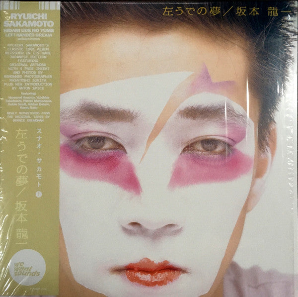 左うでの夢 = Hidari Ude No Yume = Left Handed Dream (Japanese Edition) | Mint (M) Mint (M) Get Cheap Vinyl