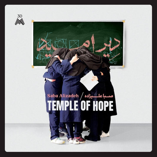Temple Of Hope (LP) | Mint (M) Mint (M) Get Cheap Vinyl