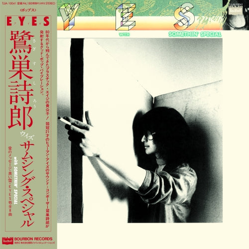 Eyes | Get Cheap Vinyl
