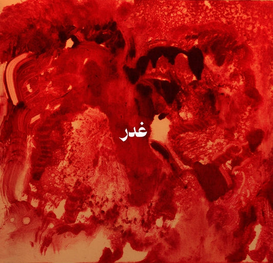Ghadr (VINYL) [Import] | Mint (M) Mint (M) Get Cheap Vinyl
