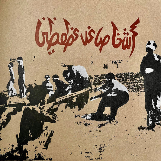 Tragic Figures | Mint (M) Mint (M) Get Cheap Vinyl