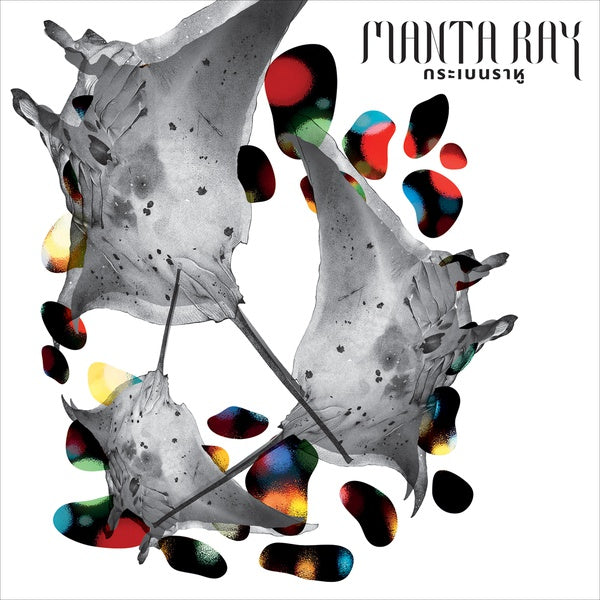 Manta Ray | Get Cheap Vinyl