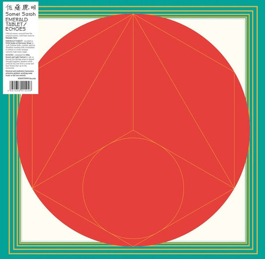 Emerald Tablet / Echoes | Get Cheap Vinyl