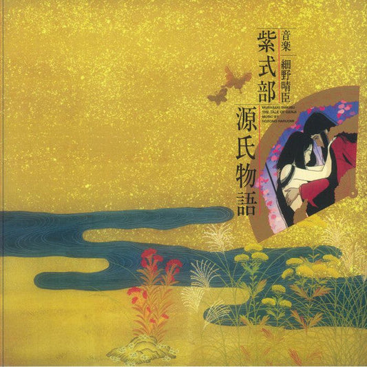 The Tale of Genji (VINYL) | Mint (M) Mint (M) Get Cheap Vinyl