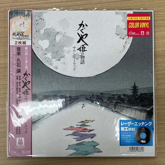 かぐや姫の物語 サウンドトラック = The Tale of the Princess Kaguya | Mint (M) Mint (M) Get Cheap Vinyl