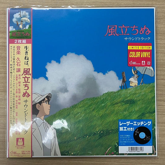 風立ちぬ サウンドトラック | Mint (M) Mint (M) Get Cheap Vinyl