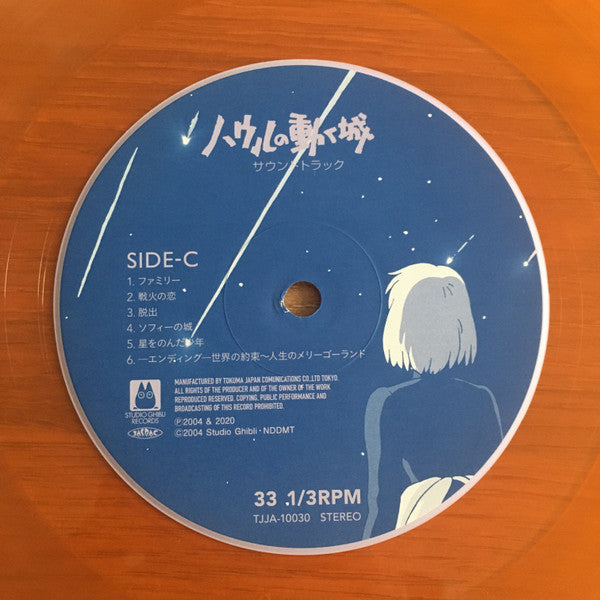 ハウルの動く城 サウンドトラック = Howl's Moving Castle | Mint (M) Mint (M) Get Cheap Vinyl