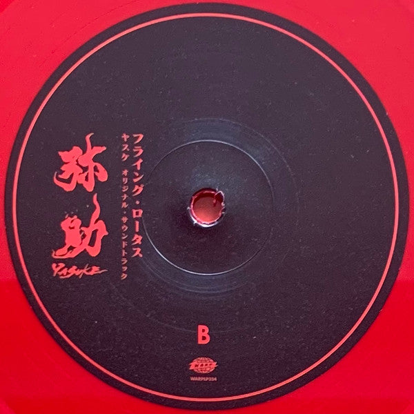 Yasuke | Mint (M) Mint (M) Get Cheap Vinyl