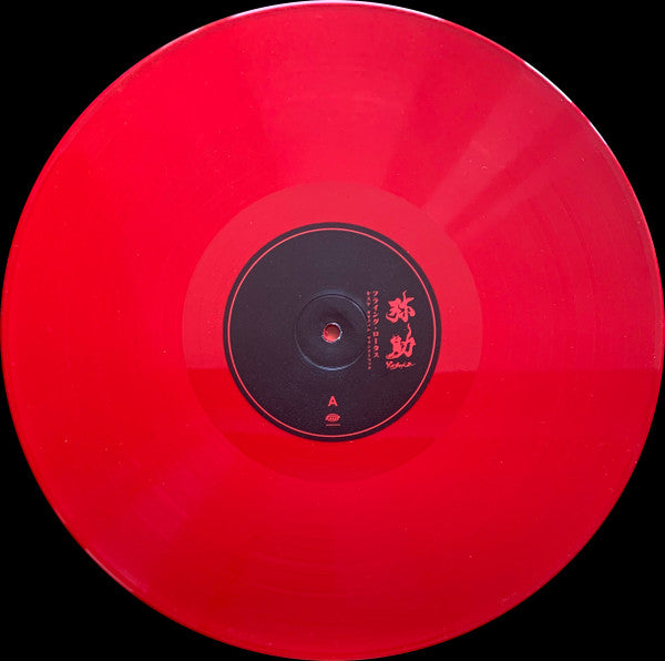 Yasuke | Mint (M) Mint (M) Get Cheap Vinyl