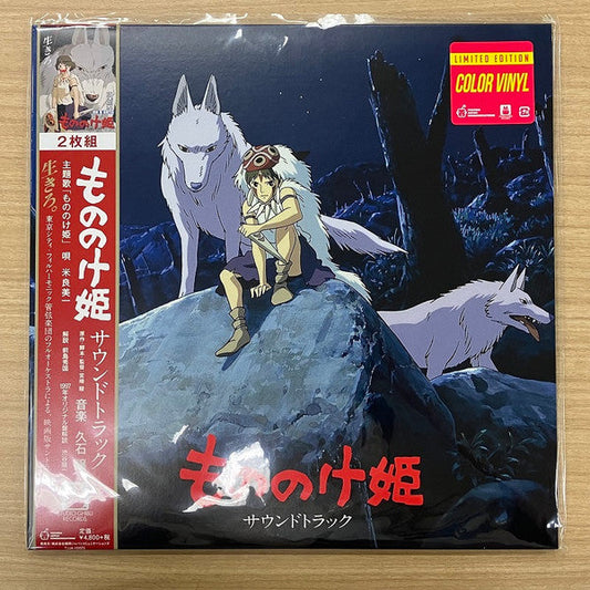 もののけ姫（サウンドトラック） | Mint (M) Mint (M) Get Cheap Vinyl