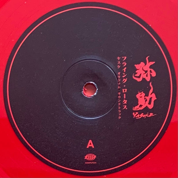 Yasuke | Mint (M) Mint (M) Get Cheap Vinyl