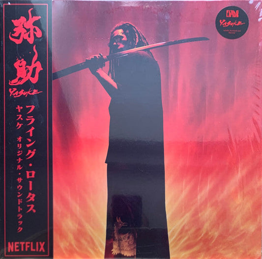 Yasuke | Mint (M) Mint (M) Get Cheap Vinyl