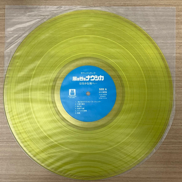 はるかな地へ… 風の谷のナウシカ・サウンドトラック盤 | Mint (M) Mint (M) Get Cheap Vinyl