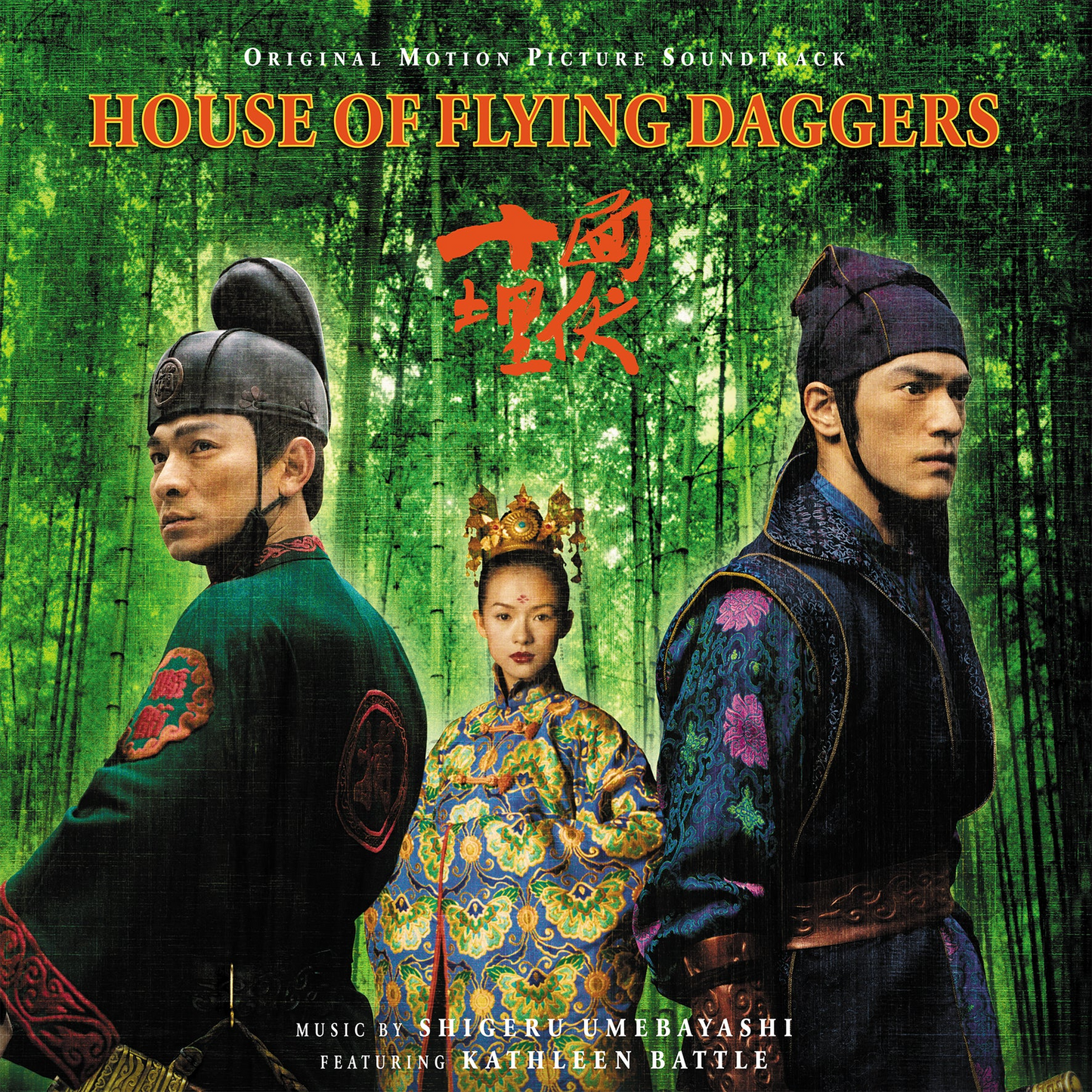 House Of Flying Daggers (MOV | PRE-ORDER: 02/07/2025 / GOLD VINYL) | Mint (M) Mint (M) Get Cheap Vinyl
