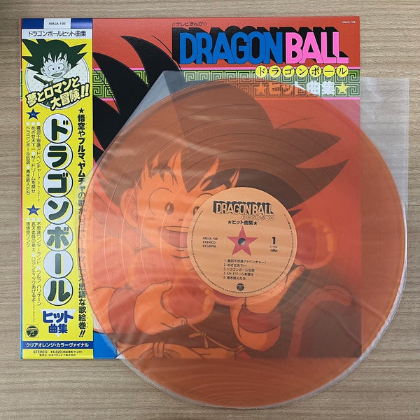 Dragon Ball ヒット曲集 (CLEAR ORANGE VINYL) | Mint (M) Mint (M) Get Cheap Vinyl