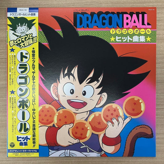 Dragon Ball ヒット曲集 (CLEAR ORANGE VINYL) | Mint (M) Mint (M) Get Cheap Vinyl