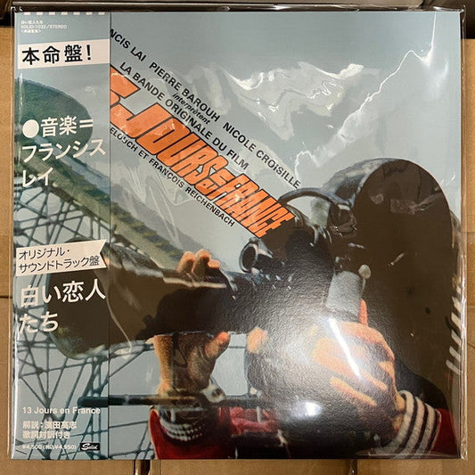 13 Jours En France *JAPAN* | Mint (M) Mint (M) Get Cheap Vinyl