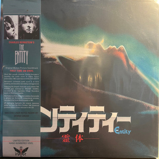 The Entity (Original Motion Picture Soundtrack)(BLACK VINYL) | Mint (M) Mint (M) Get Cheap Vinyl