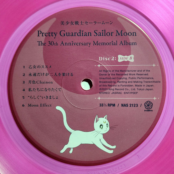 Pretty Guardian : Sailor Moon / The 30th Anniversary Memorial Album (VINYL) | Mint (M) Mint (M) Get Cheap Vinyl
