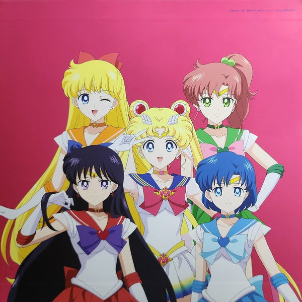 Pretty Guardian : Sailor Moon / The 30th Anniversary Memorial Album (VINYL) | Mint (M) Mint (M) Get Cheap Vinyl