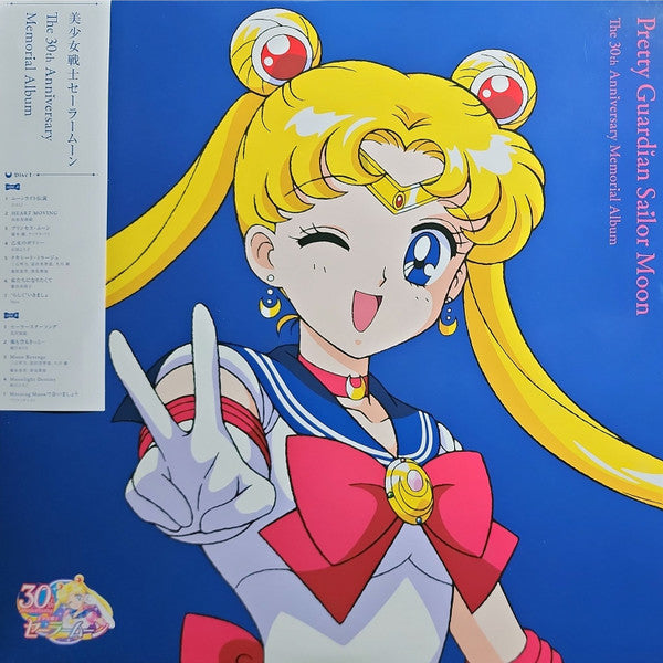 Pretty Guardian : Sailor Moon / The 30th Anniversary Memorial Album (VINYL) | Mint (M) Mint (M) Get Cheap Vinyl