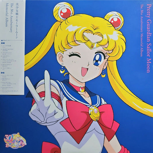 Pretty Guardian : Sailor Moon / The 30th Anniversary Memorial Album (VINYL) | Mint (M) Mint (M) Get Cheap Vinyl