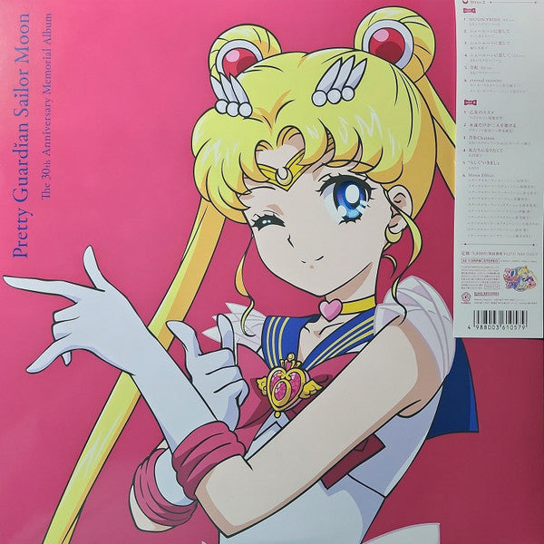 Pretty Guardian : Sailor Moon / The 30th Anniversary Memorial Album (VINYL) | Mint (M) Mint (M) Get Cheap Vinyl