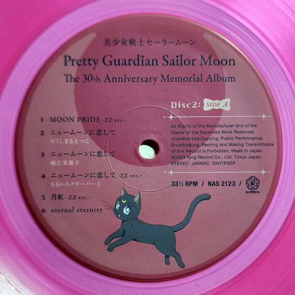Pretty Guardian : Sailor Moon / The 30th Anniversary Memorial Album (VINYL) | Mint (M) Mint (M) Get Cheap Vinyl