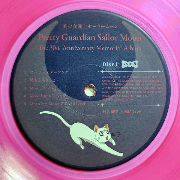 Pretty Guardian : Sailor Moon / The 30th Anniversary Memorial Album (VINYL) | Mint (M) Mint (M) Get Cheap Vinyl